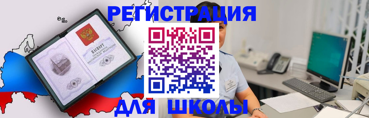 прописка в квартире в Норильске